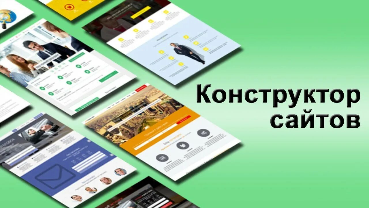 Беспл сайты. Конструктор сайтов. Конструктор. Разработка сайтов. Конструктор веб сайтов.