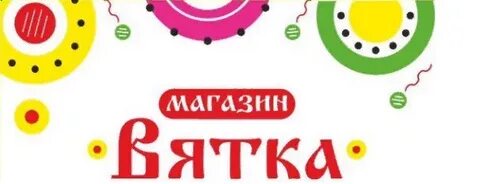 Добро киров