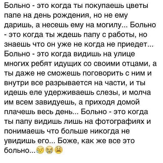 Папам которых больше нет. Стихи о папе которого нет. стихи покойному отцу. стих про папу которого нет в живых. стих про папу от дочки которого нет.