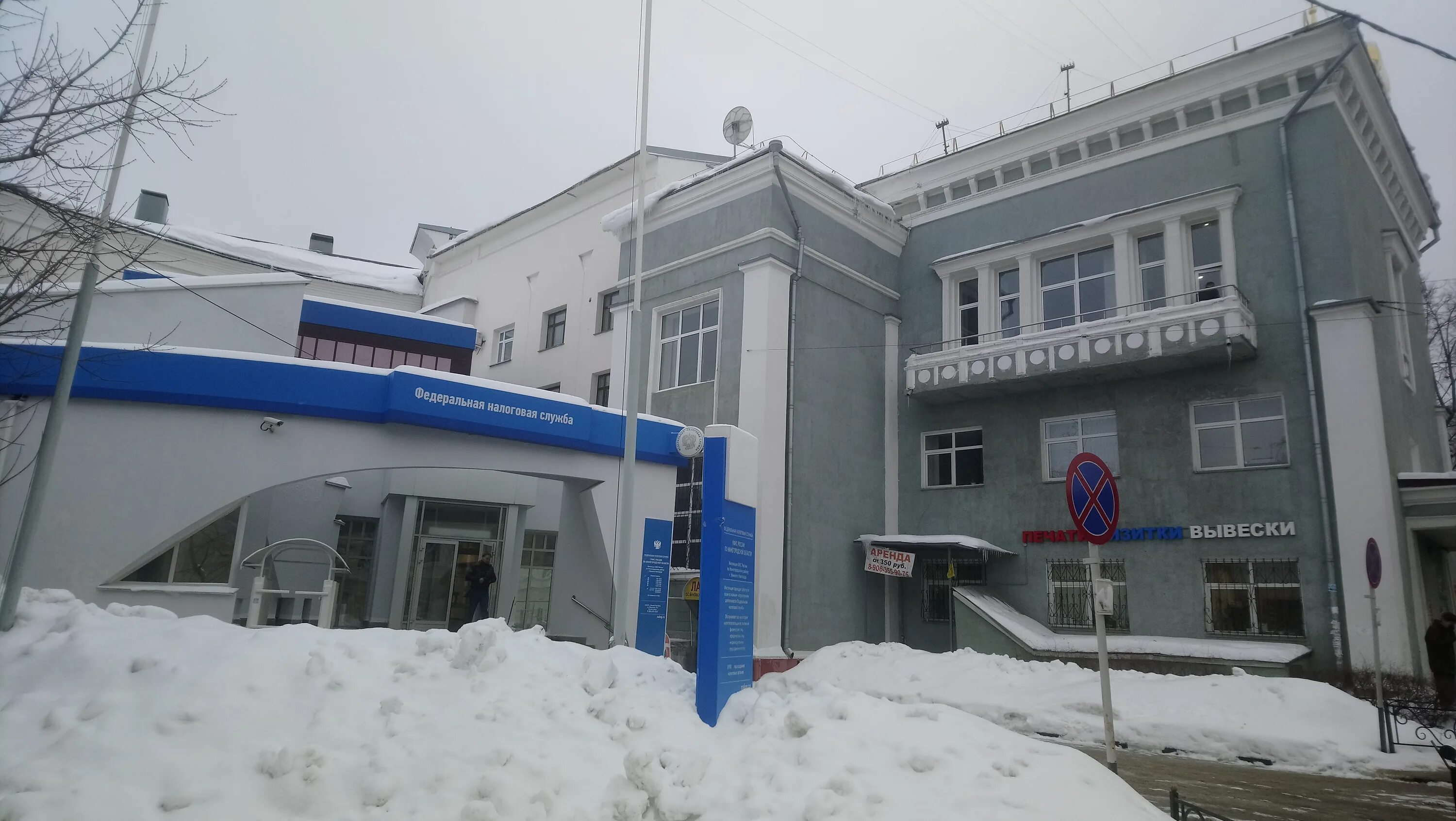 налоговая служба нижний новгород сормовский район. г. ильинская 52а нижний новгород налоговая. ифнс советского района нижнего новгорода. ифнс сормовского района нижнего новгорода.