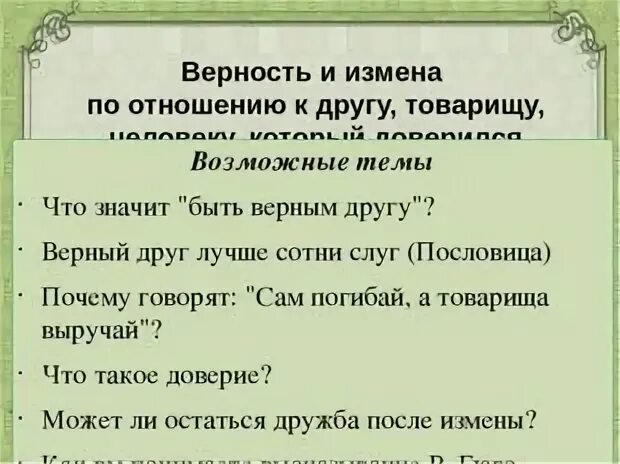 Лучший друг лучше сотни слуг