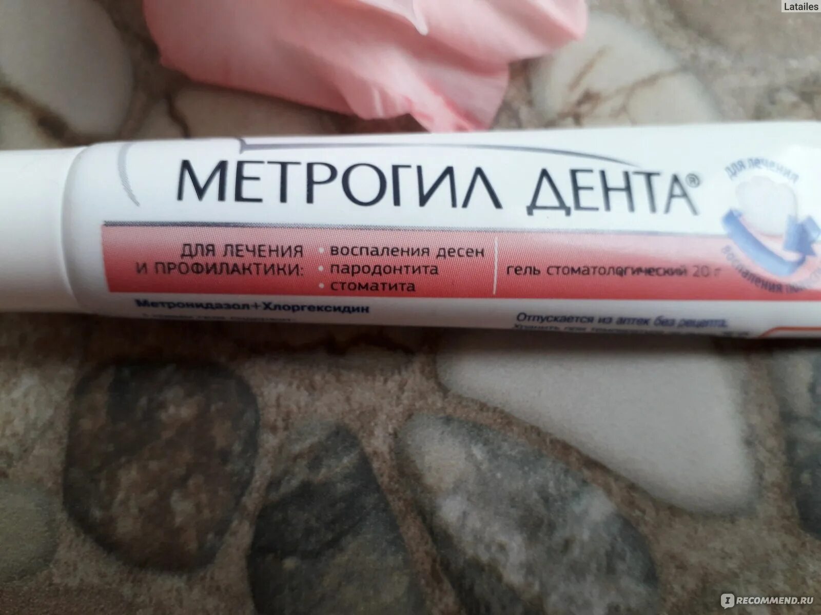 Метрогил-Дента гель. Мазь от воспаления десен метрогил. Метрогил Дента эффект. Для десен от воспаления метрогил. Мазь для десен метрогил цена