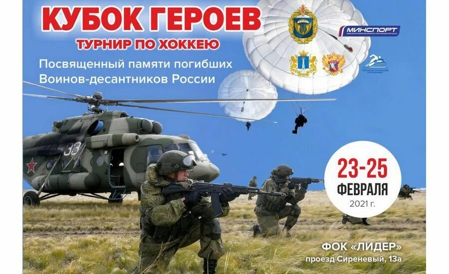 Проезд десантников. Проезд десантников