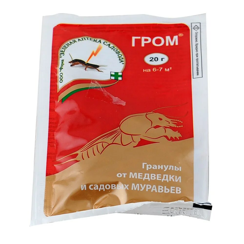 Гром 20. Гранулы от медведки гром, 20 г. гром гранулы от медведки 20гр. гром 2 от медведки. гром 20 гр гранулы от медведки и садовых муравьев.