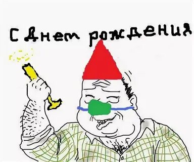 С днем рождения бро