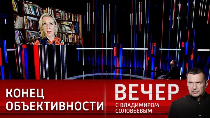 Соловьев 16.04 2024. Вечер с Владимиром Соловьёвым телепередача. Вечер с Владимиром Соловьёвым ведущие передачи. Вечер с Соловьёвым 16.05.22. Вечер с Владимиром Соловьёвым телепередача от 16 мая 2022.