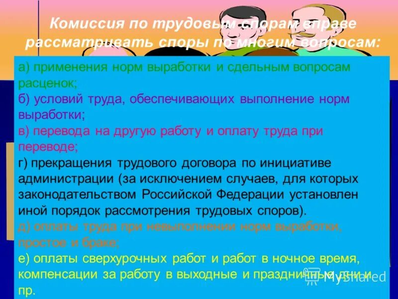 обеспечивает выработку и применение норм. процент выполнения норм выработки рабочим. нормирование результатов. понятие нормирования труда. обеспечивает выработку и применение норм.