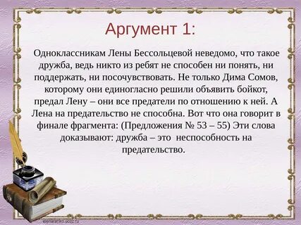 Сочинение огэ дружба по тексту нагибина