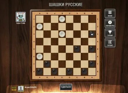 Шашки стратегия и тактика