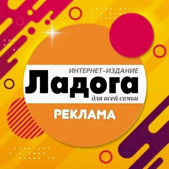 Газета ладога архив. Газета ладога кировского. Газета ладога кировского. Газета ладога кировского. Газета ладога кировского.