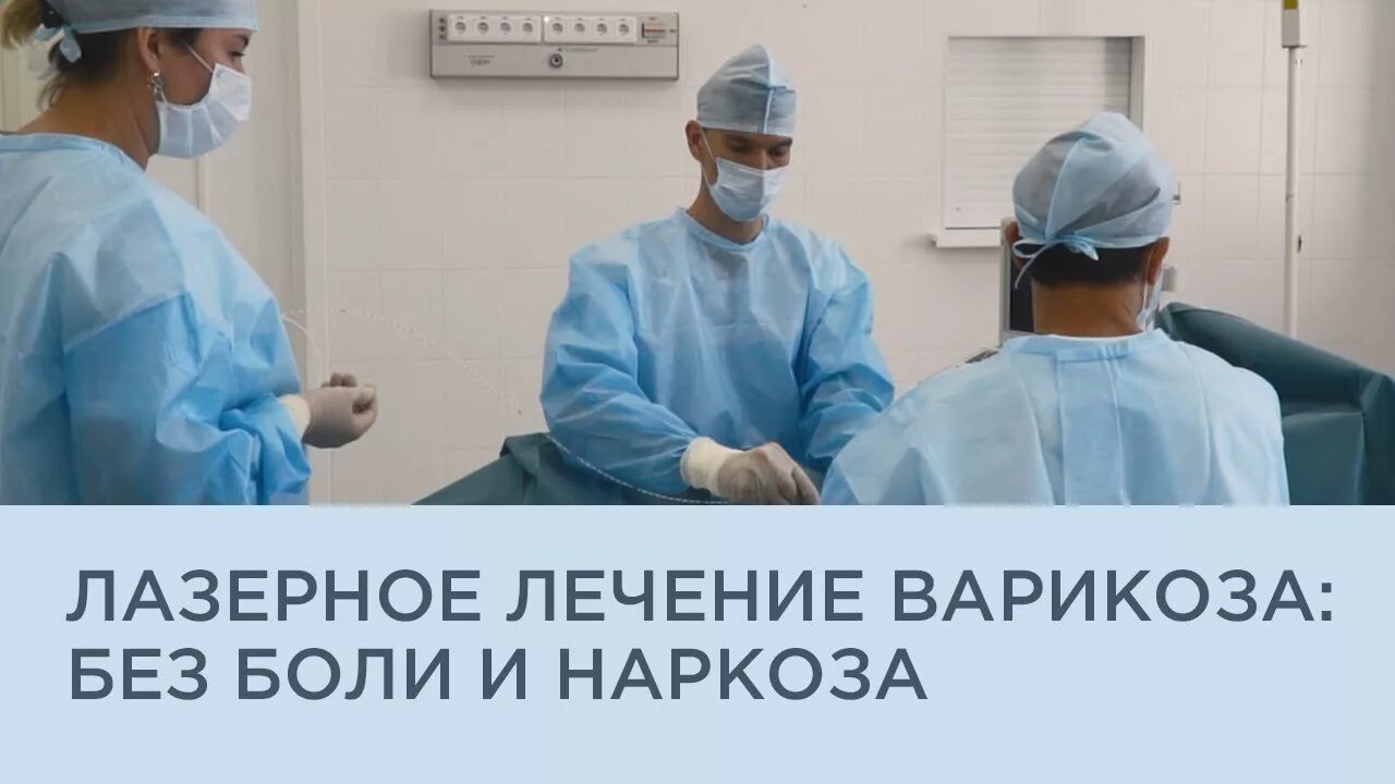 Краевой центр флебологии и малоинвазивной хирургии. Центр флебологии Ставрополь на Семашко.