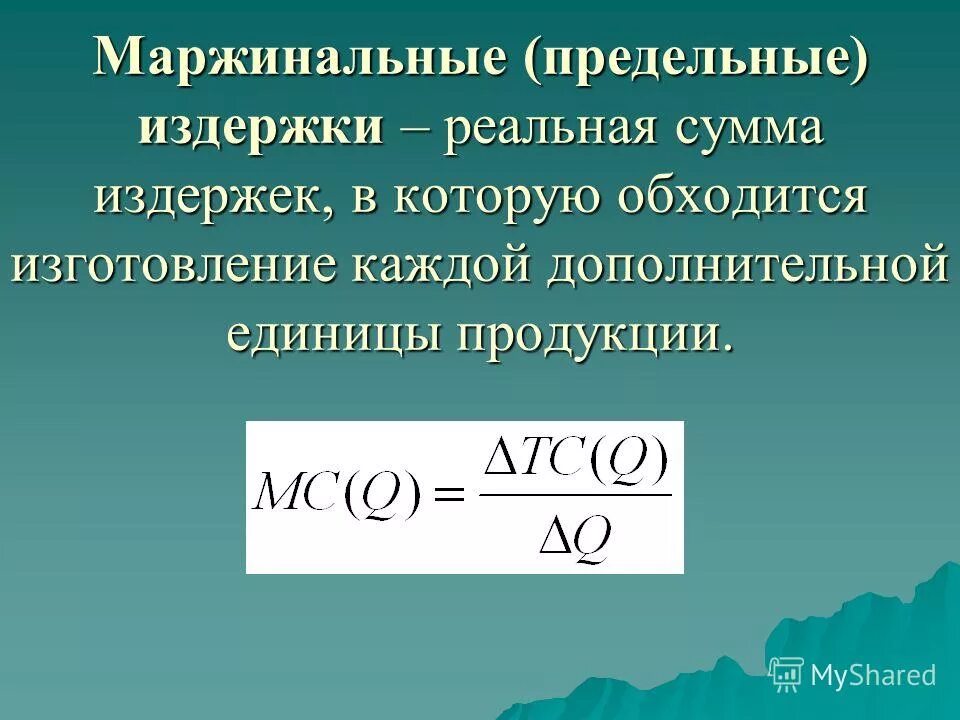 производство x тыс единиц продукции обходится в q. экономическая задача на оптимизацию егэ. производственные затраты это затраты. единица товара и единица продукции. 5x 2+x+7 млн.