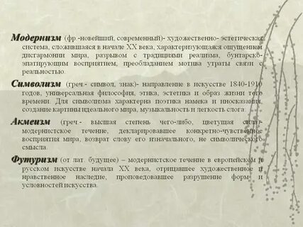 Их представители в том случае