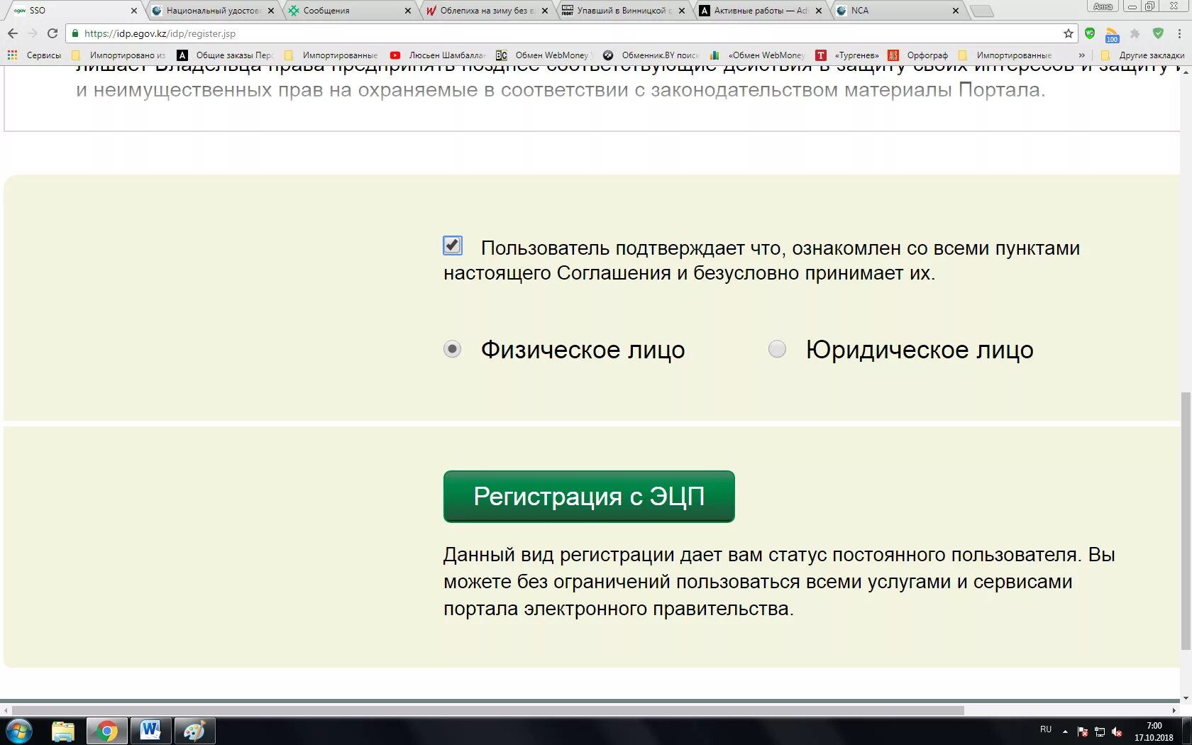 Как снять с временной прописки через егов Фото КАК ПРОПИСАТЬ ЧЕРЕЗ EGOV
