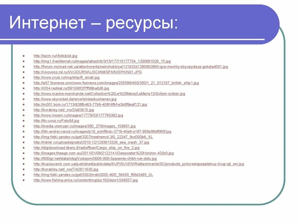 Национальный корпус нкря. Национальный корпус русского языка. Лингвистический корпус русского языка. НКРЯ национальный корпус русского языка. Интернет ресурсы.