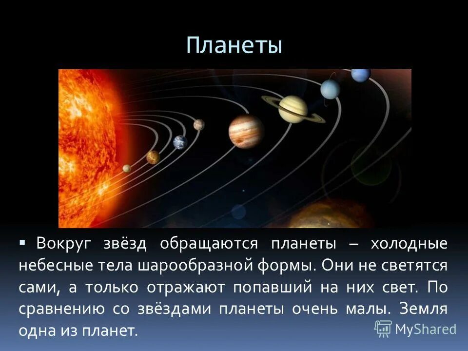 кратные системы звезд. наша галактика. двойные и кратные системы звезд. земля вращается вокруг солнца. 3 закона движения планет кеплера.