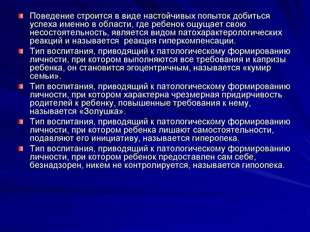 Страна владеющая колониями называется. Протекторат примеры стран. Чем отличается империя от страны. Страна лишенная самостоятельности. Объекты политической карты.