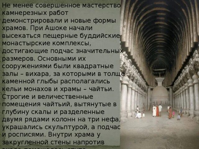 Презентация на тему: "Культурные центры Древней И Средневековой Индии Индия на к
