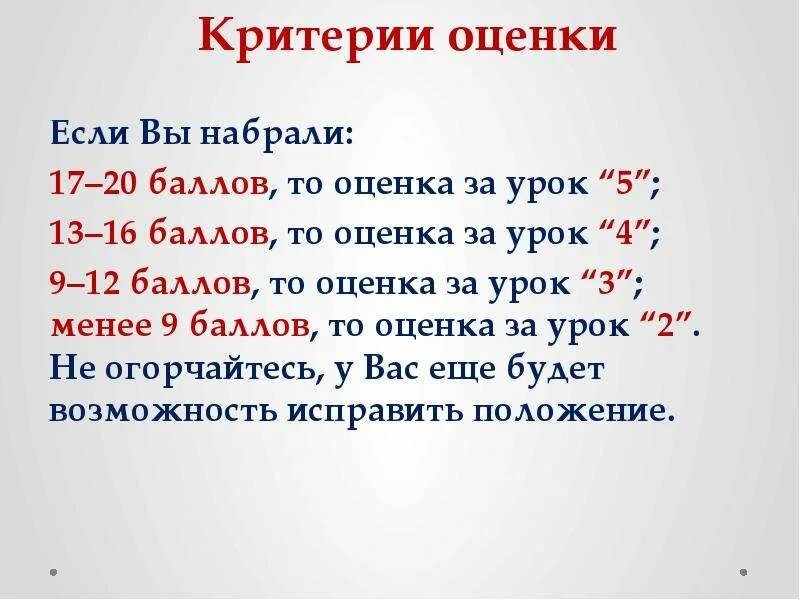 13 Баллов из 20 какая оценка. Оценивание из 20 баллов. 12 Баллов из 20 какая оценка. 13,5 Из 20 баллов какая оценка. 3 15 балов