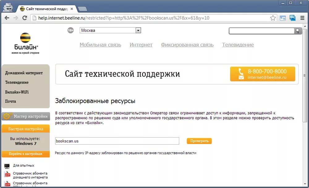 Конференц связь на телефоне как подключить билайн. Слоган билайн настройся. Баланс билайн номер. Билайн тариф z. Билайн новый логотип.