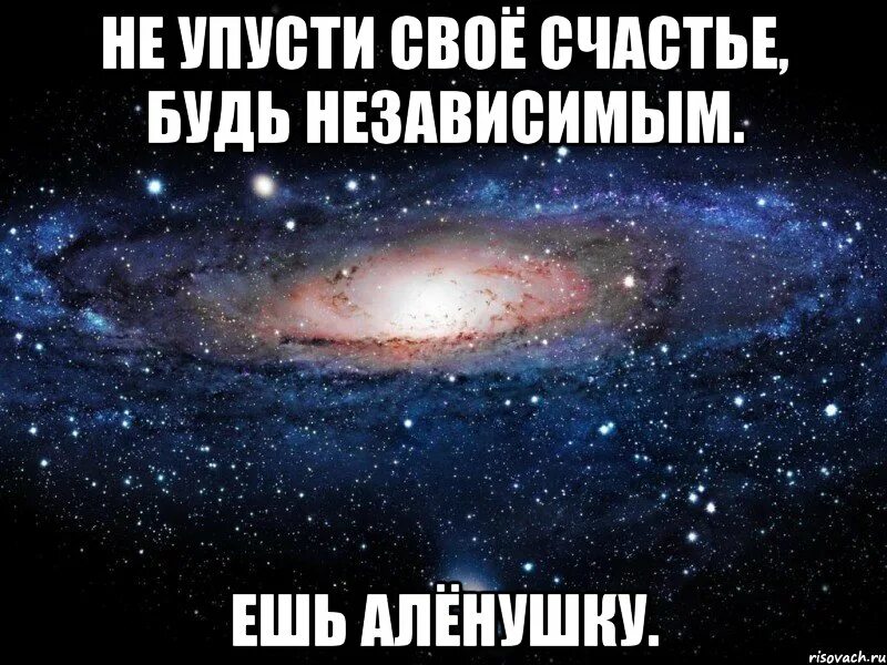 Хочешь быть независимой. Упустил свое счастье. Не упусти свое счастье картинки. Не упусти свое счастье цитаты. Не упусти своё счастье.