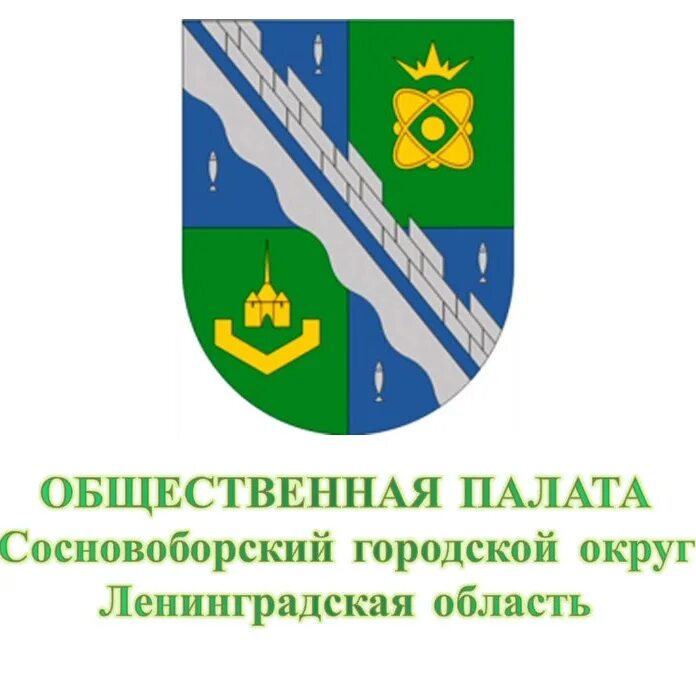 Сайт сосновоборского городского суда ленинградской области. Герб соснового Бора Ленинградской области. Герб города Сосновый Бор Ленинградской области. Герб города Сосновый Бор. Флаг города Сосновый Бор Ленинградской области.