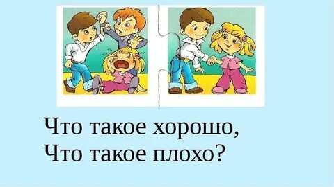 Хорошо что он такой