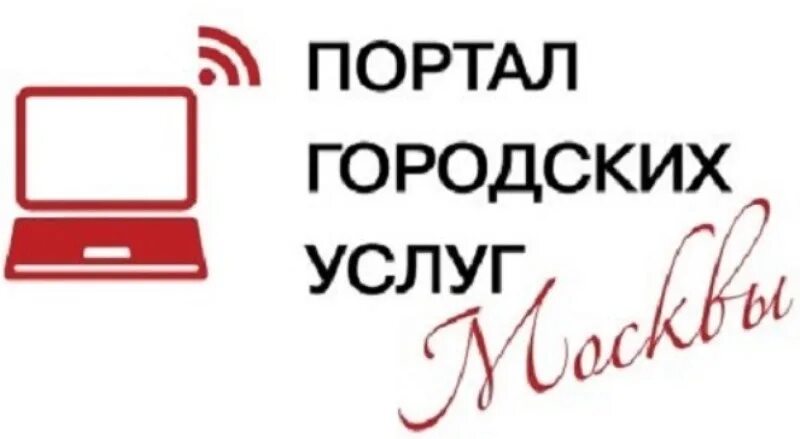 Сайт услуг г москвы. Сайт услуг г москвы