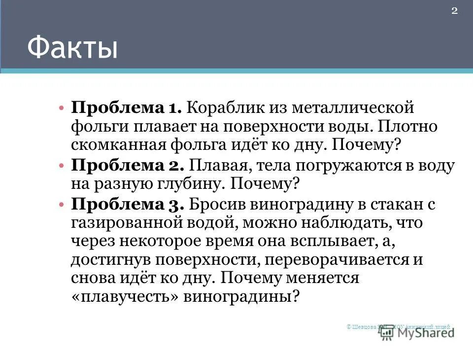 формы развития научного знания: проблема, гипотеза, теория. проблемы факта науки. формы развития научного знания проблема гипотеза теория кратко. проблемы факта науки. научный факт форма знаний.