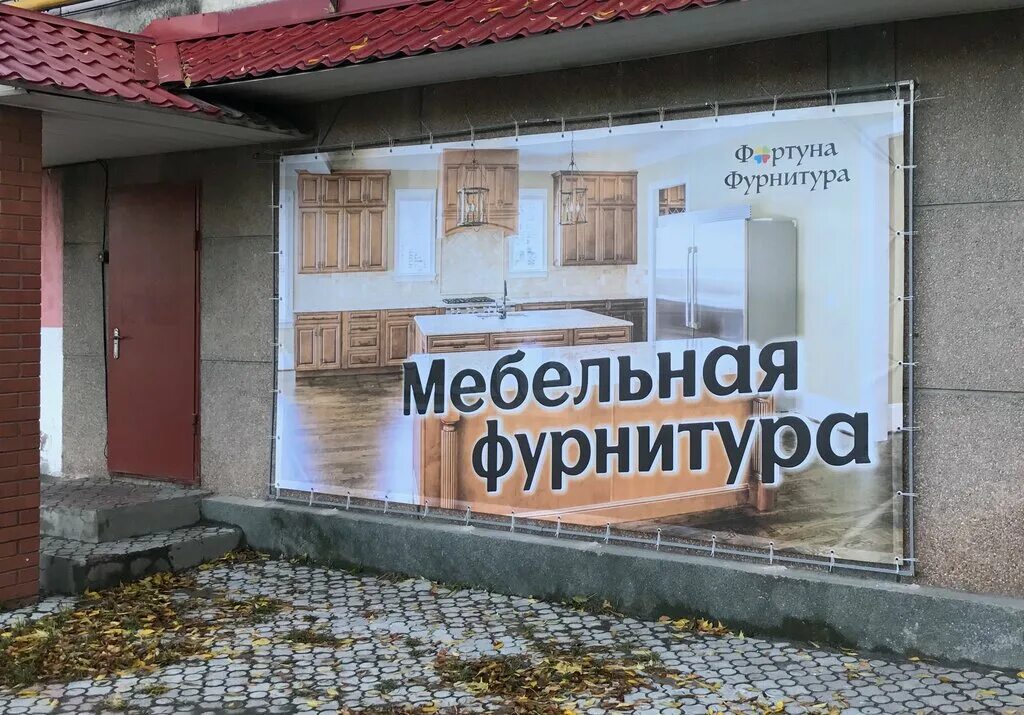 Фортуна мебельная фурнитура. Логотип ооо фортуна. Мебельная фурнитура для розеток. Фортуна мебельная фурнитура. Фортуна мебельная фурнитура.