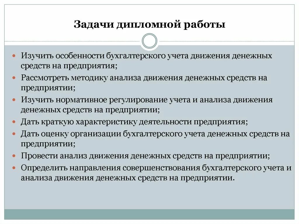 Тема для дипломного проекта по программированию Как сделать дипломную работу образец найдено 79 картинок