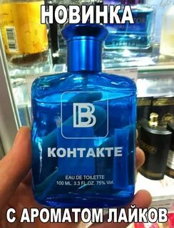 Приколы про духи