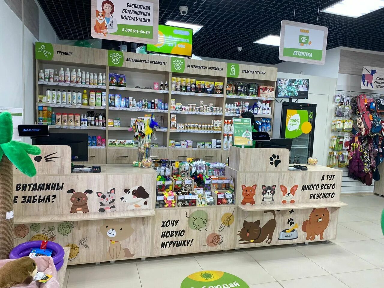 53 тц ассорти. зоооптторг. зоооптторг магазин для животных москва. лай маг. зоооптторг.
