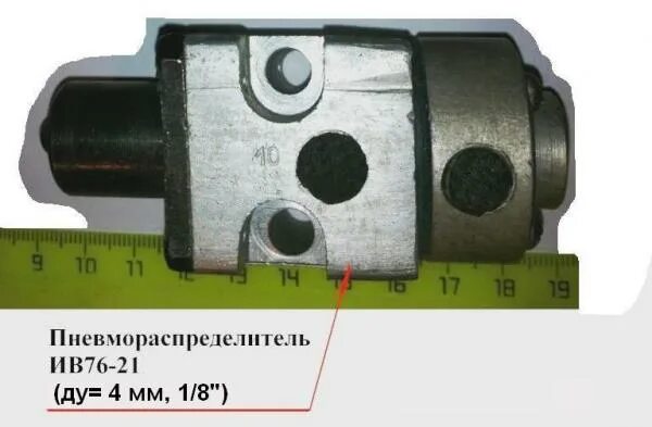 21 76. Пневмораспределитель ив76-21. Ив76-21 Пневмораспределитель трехлинейный. Клапан ив76-21. В76-21м.