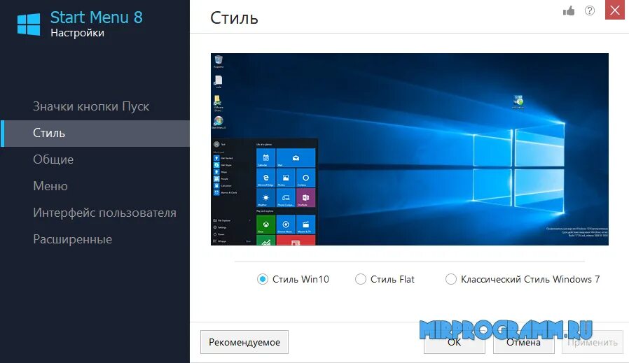 Кнопка пуск программа. Меню пуск. стартовое меню. старт меню. меню пуск windows 7.