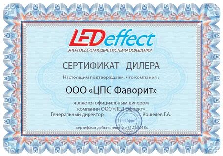 Программы официальных дилеров