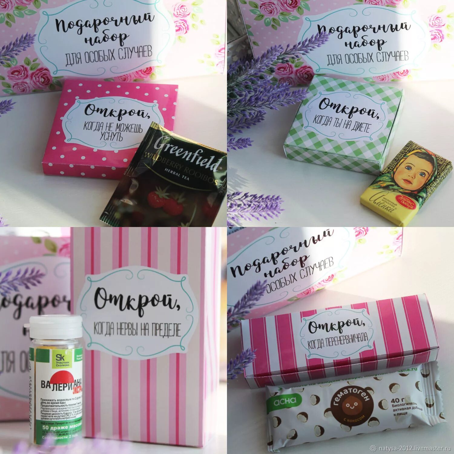 Оригинальные подарки с записками. Подарок подруге в конвертах. Открой когда шаблоны. Идеи для подарка открой когда. Подарки в конвертах парню.