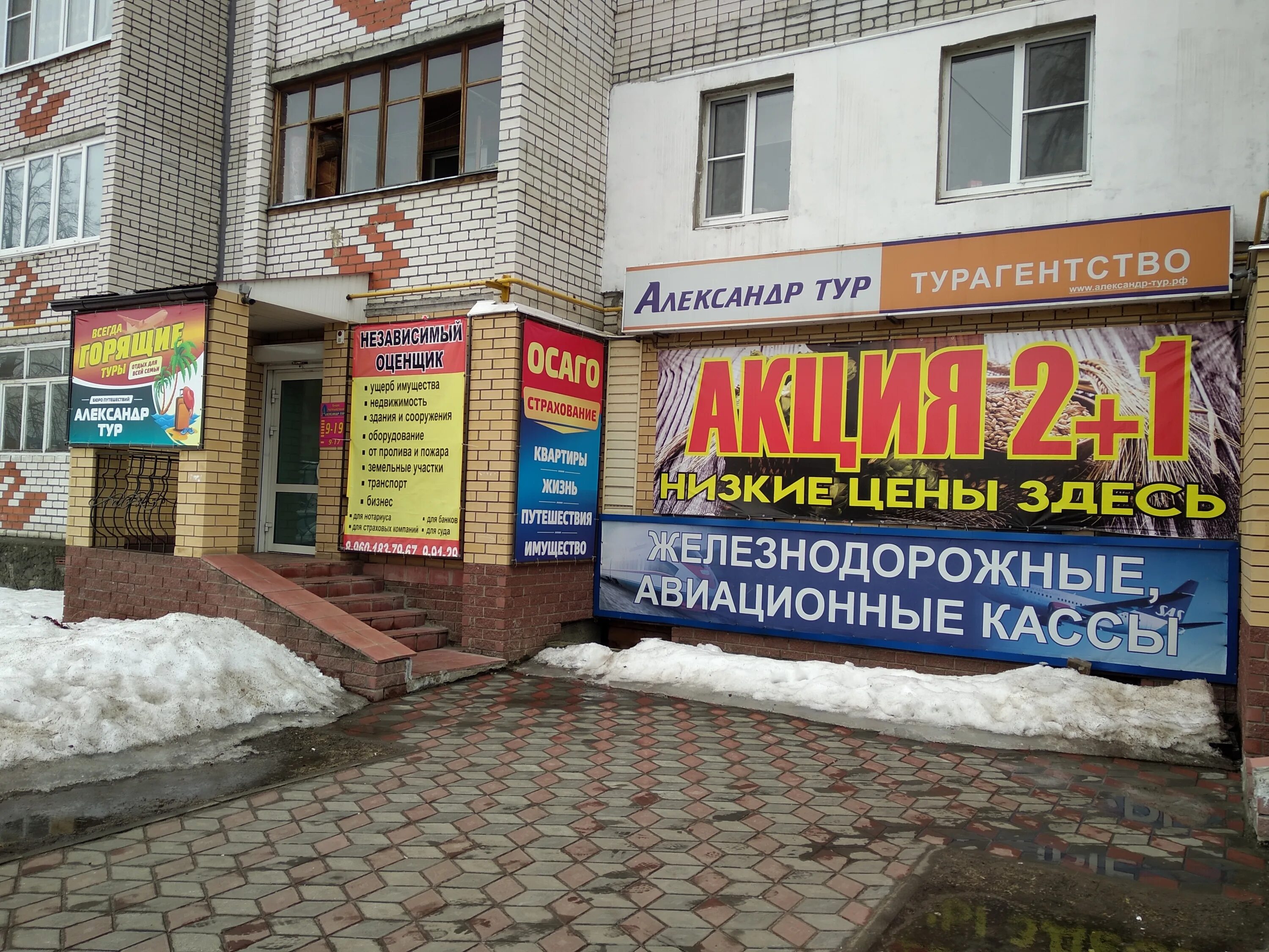 Турист городец турфирма. Музей город мастеров городец. Алтан владивосток. Турфирма городец. Турфирма городец.