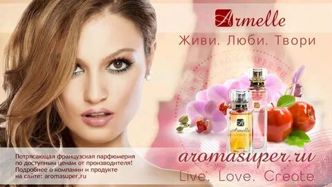 Флаер духов