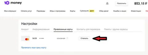 Почему ю мани