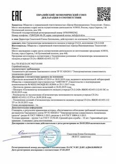 Анализ декларации соответствия