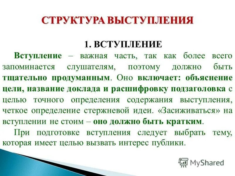 Виды плавания. Выступление это определение. Информацию о выступающем. Информацию о выступающем. Источники угроз доступности.