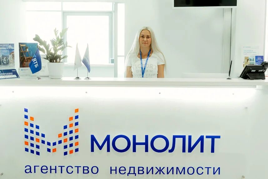 Агентство монолит нижний новгород. Ан монолит истейт. монолит чебоксары агентство недвижимости чебоксары. монолит агентство недвижимости нижний новгород.