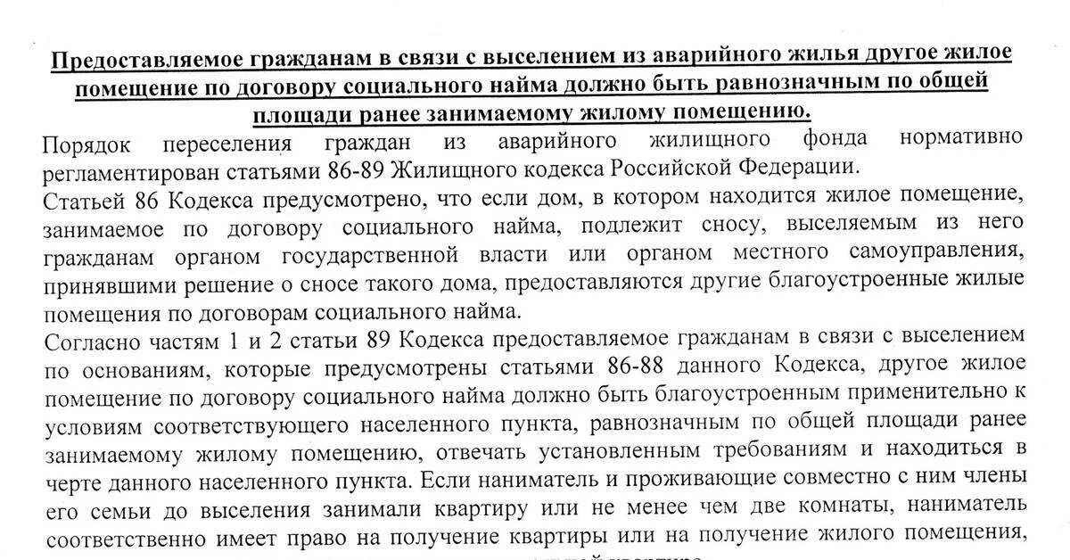 Вне очереди жилые помещения предоставляются