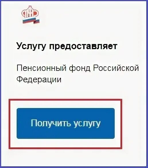 Пенсионный фонд как изменить данные. Переход в другой пфр госуслуги. как перейти в другой пенсионный фонд через госуслуги. как сменить пенсионный фонд через портал госуслуг на государственный.