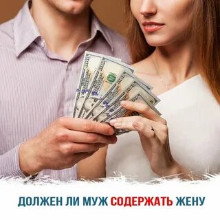 Разговор про деньги