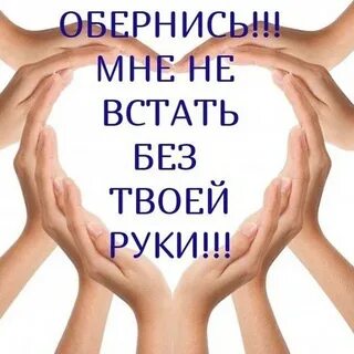 Чем вы можете помочь группе