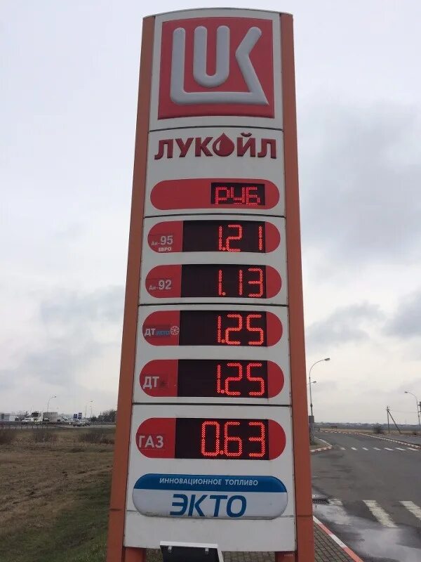 Цена 95 бензина в беларуси. Бензины и топливо Лукойл. Дизельное топливо на АЗС. 102 Бензин Лукойл. Лукойл 98 бензин.