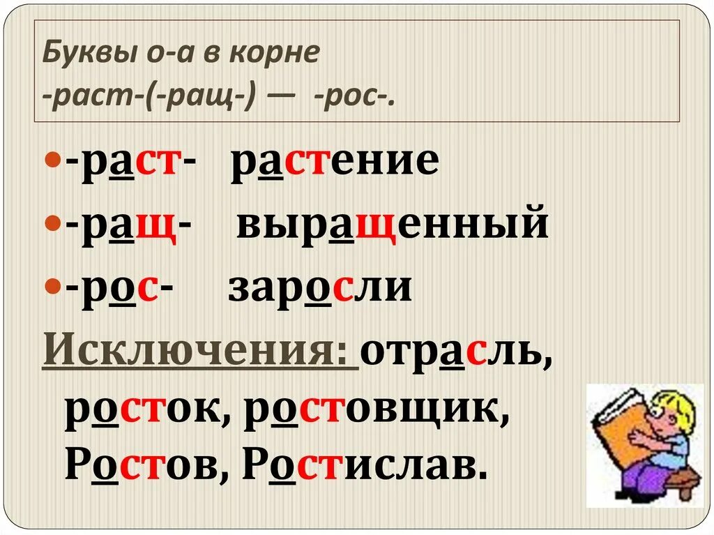 Буквы а о в корне лаг лож. Корни лаг лож примеры. Слова с корнем лаг лож примеры. Слова с корнем лаг.