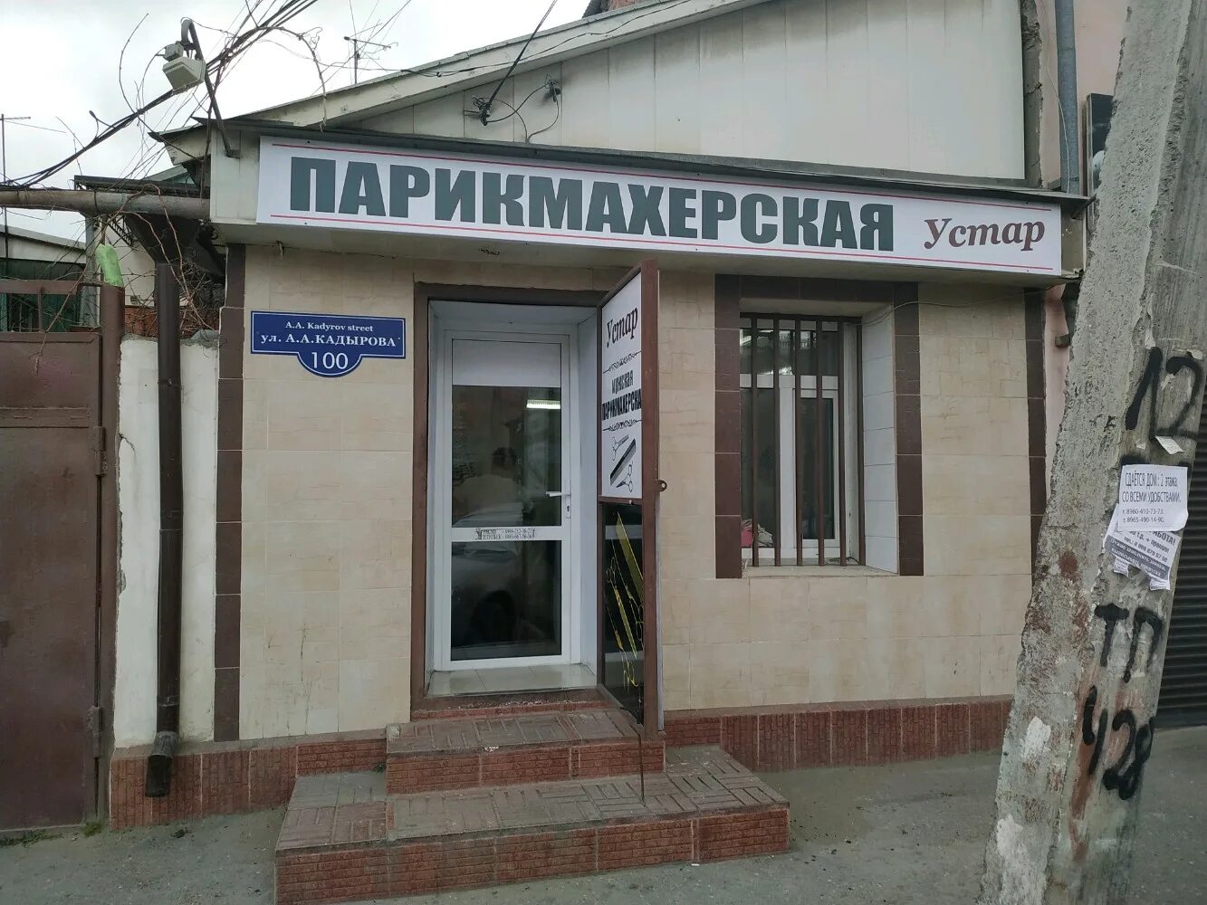 Бутики мужской одежды в махачкале. Дом братьев хачилаевых в махачкале. Гастроном дом 13. Махачкала улица ахмата хаджи кадырова. Магазин нтв плюс в махачкале.